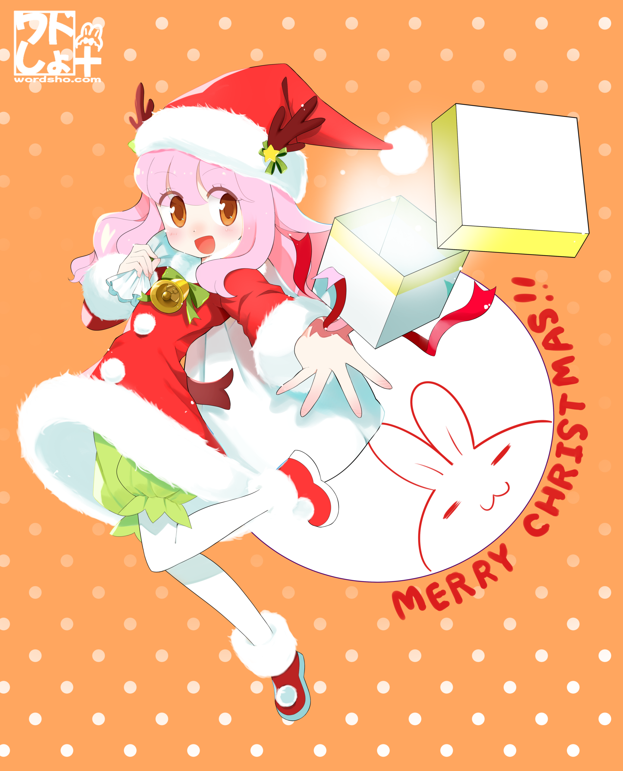 メリークリスマス！